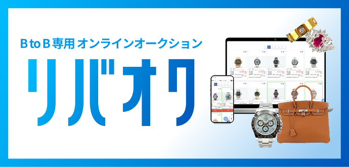 リバオク